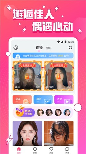 色虎app安装包下载大全安卓版