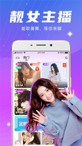 蜜桔直播手机版下载安装免费