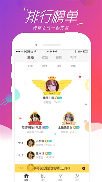 心跳直播最新入口官方下载