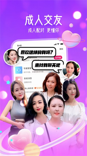夜爱直播安装包免费下载下载