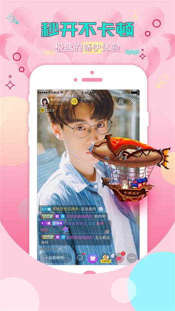 杏仁直播app安卓版下载