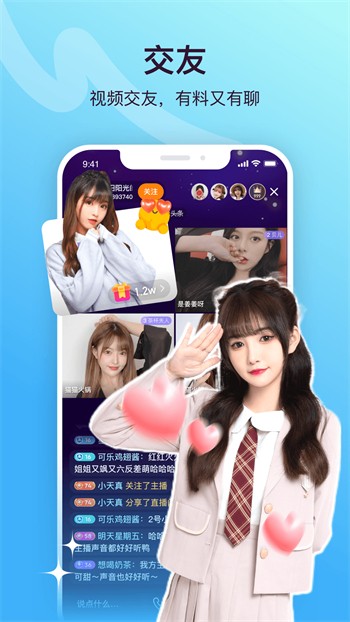 大草莓直播无限制版下载