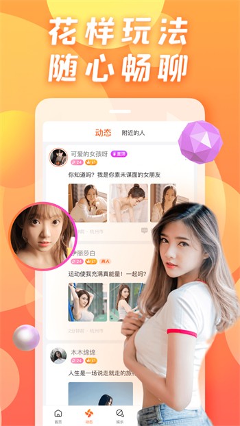 baby直播ios版最新下载