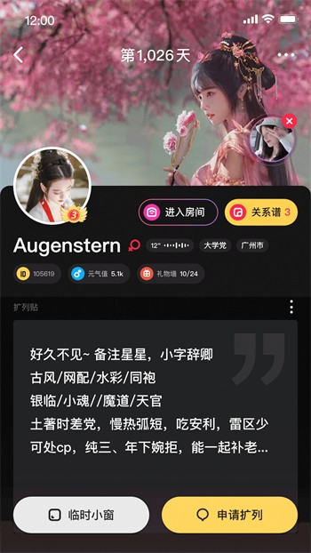b站24小时直播间十大软件免费苹果官方下载