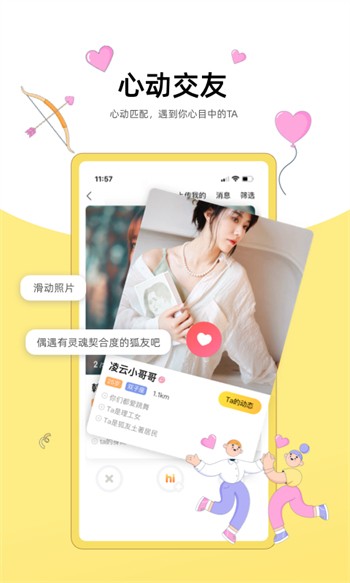 六夜正版软件下载大全APP最新版官方下载