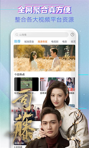 新一起看影视2024最新版