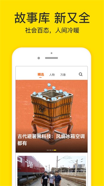 鲍鱼游戏安卓版下载