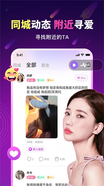 杨桃直播间最新版app下载