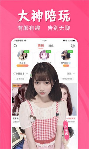 趣播直播永久免费版