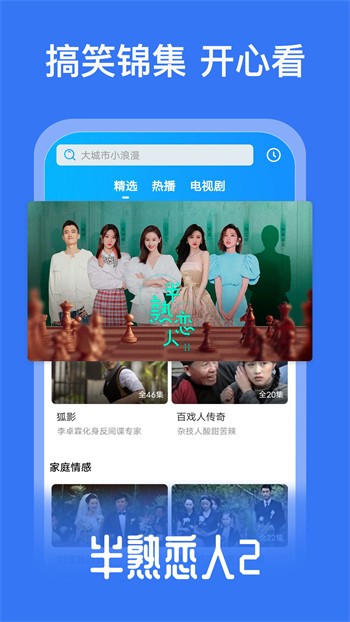 花椒直播免费下载最新版本