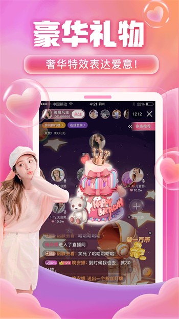 性用社apk下载入口下载最新