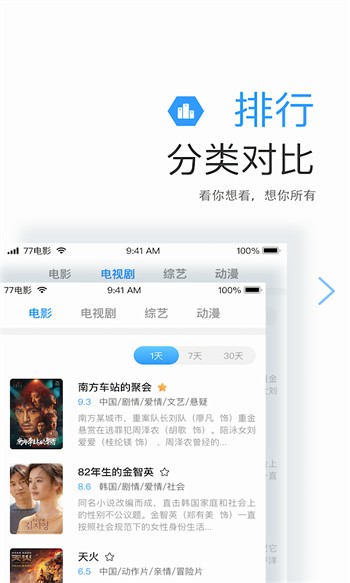 花椒直播安装包免费下载最新版下载