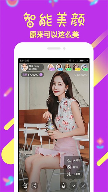 蜜桃浏览器安装包在线下载app下载