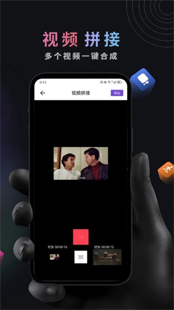 男生女生一起修修修下载安装