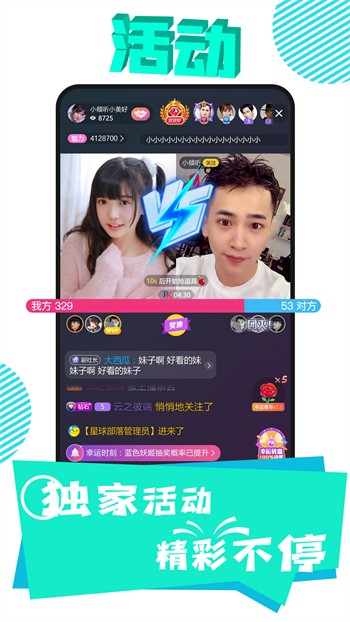 知音交友app最新版下载大全免费观看