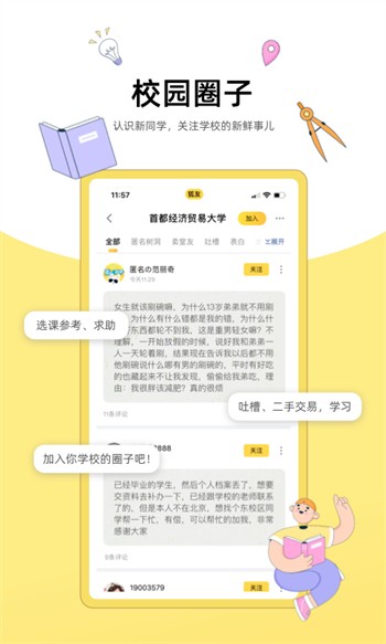 果酱视频果然好看app下载地址最新版下载