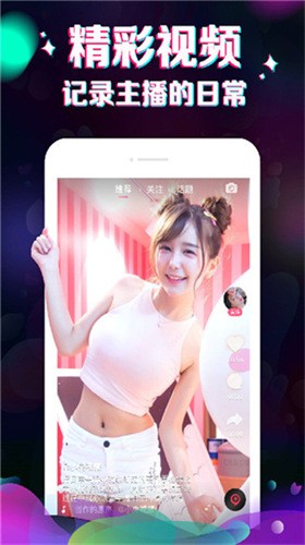 依恋直播在线观看视频免费app下载