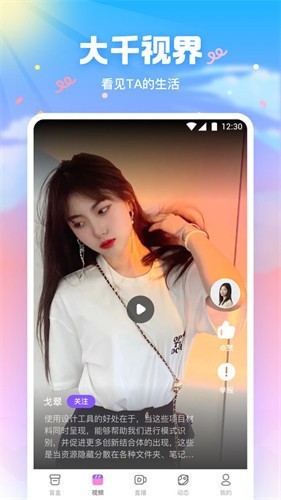 手机心悦直播老版本下载app