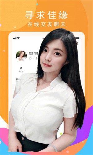 暖暖免费在线中文日本直播app下载