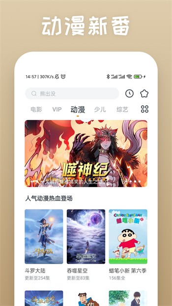 星月直播免费观看下载