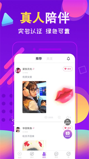 丝瓜视频直播播放器下载入口下载