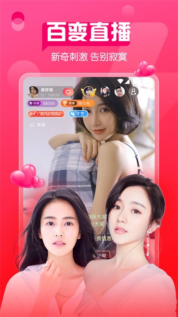 免费机机对机机直播软件app下载安装