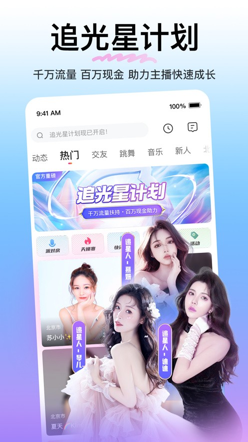 中文天堂www新版资源在线APP最新版官方下载
