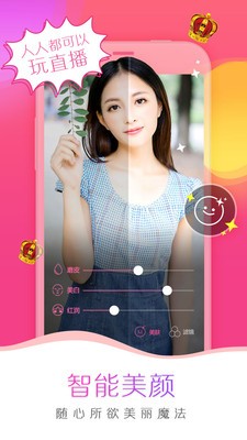 蜜桔直播手机版下载安装免费