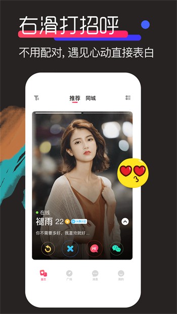 免费机机对机机直播软件app下载安装