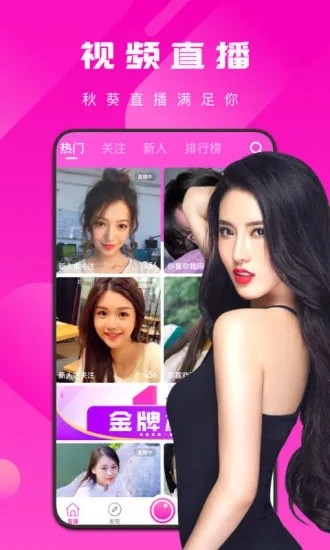 杏仁直播在线下载最新版下载
