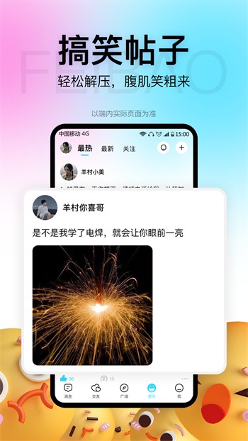 趣播直播永久免费版
