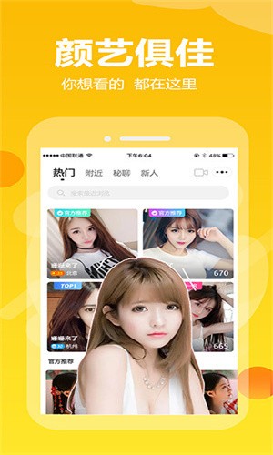 樱花影视手机版免费下载下载