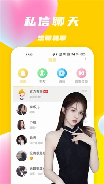夜月直播软件下载地址本