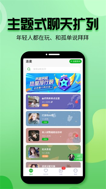 花苞直播手机版免费下载下载