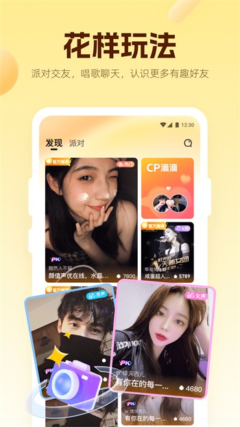 木瓜直播在线下载app下载