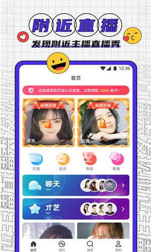 福建导航导入app手机版下载安装