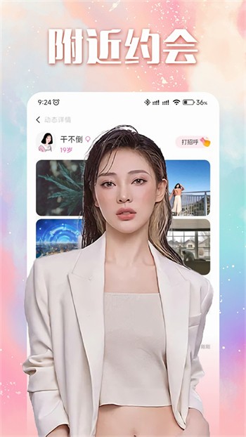 魅影9.1直播软件免费下载下载