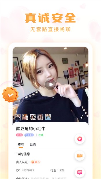 91香蕉短视频app安装无限看下载