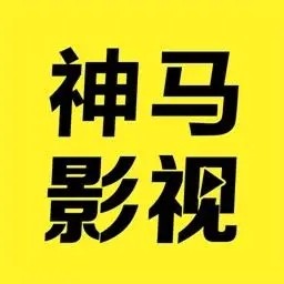 ▇番茄视频▇在线安卓版