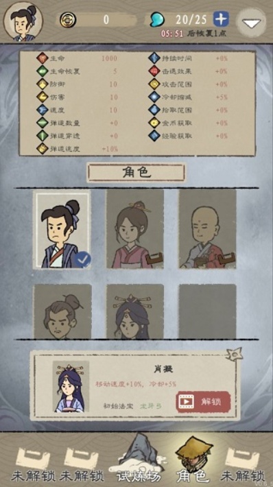 九重试炼2