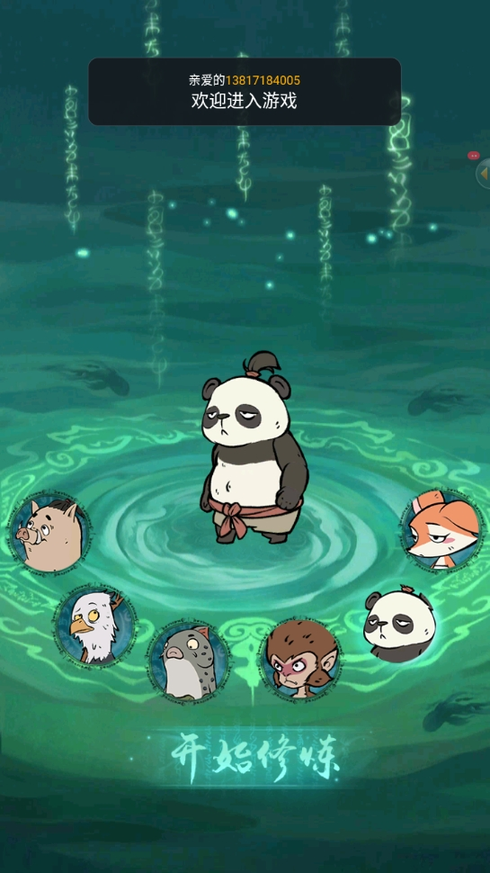 寻道大千0