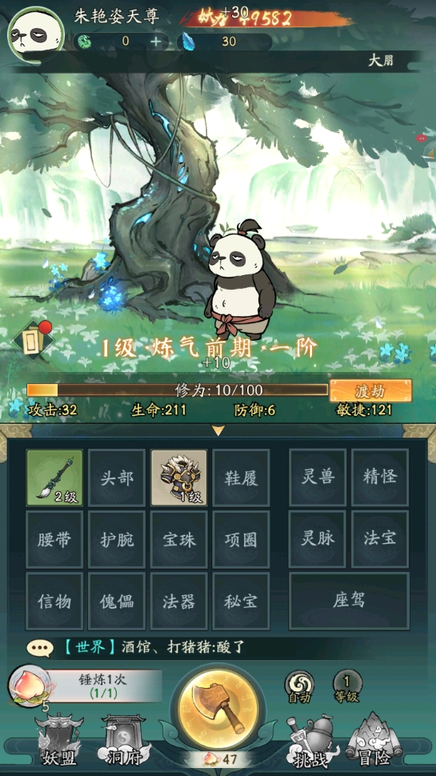 寻道大千1