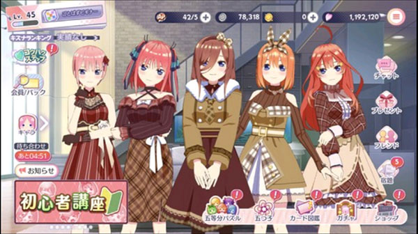 五等分的花嫁手游正版2