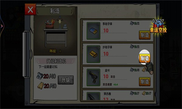 末日战场求生0
