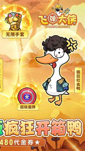 飞弹大侠3
