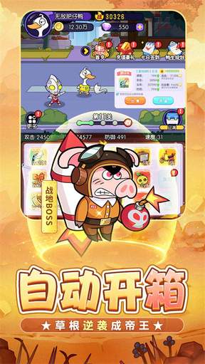 飞弹大侠4