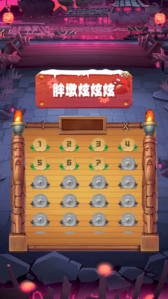 胖墩炫炫炫1