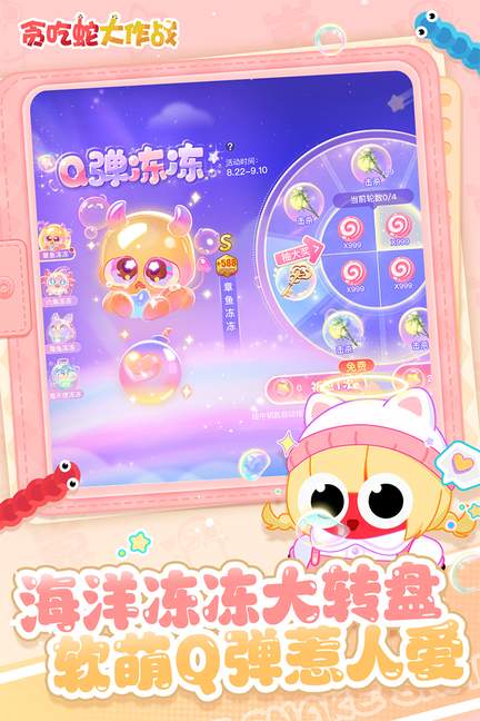贪吃蛇大作战官方正版4