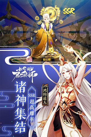 封神召唤师1