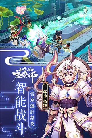 封神召唤师0